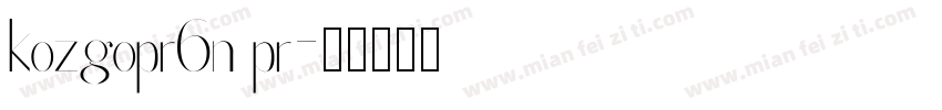 kozgopr6n pr字体转换